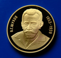 Настольная Золотая медаль имени В.Г. Шухова